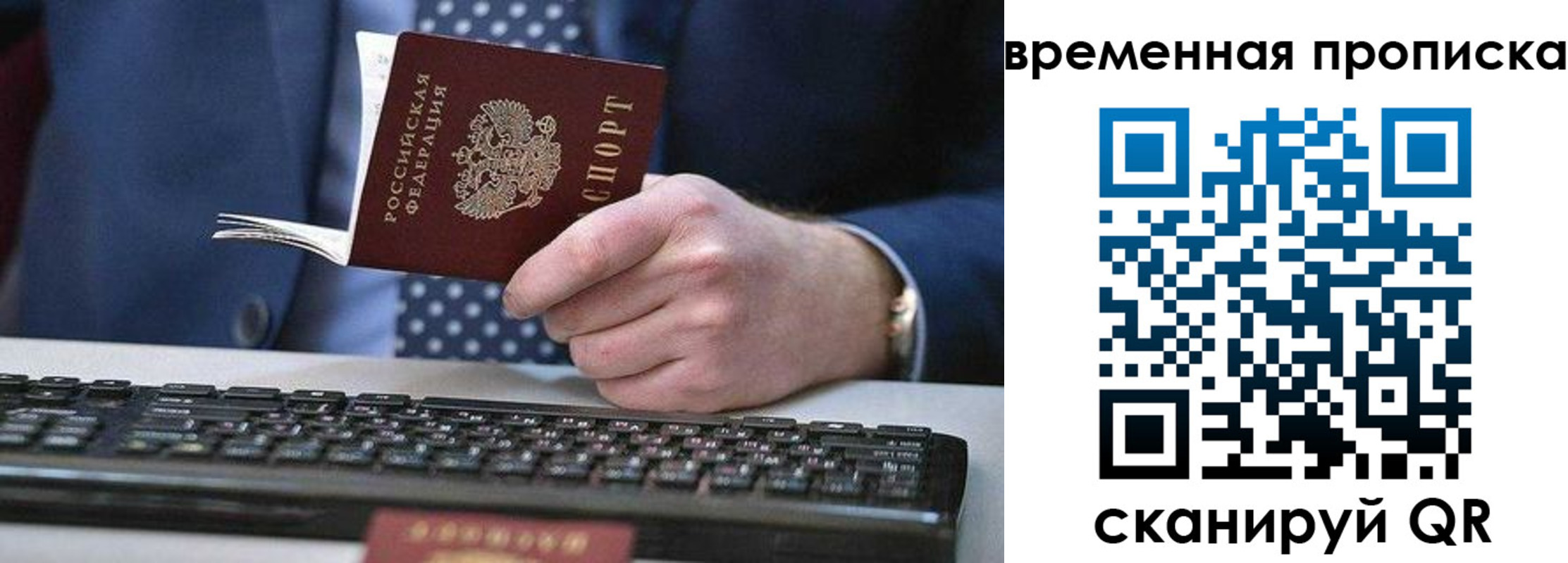 прописка от собственника в Зверево