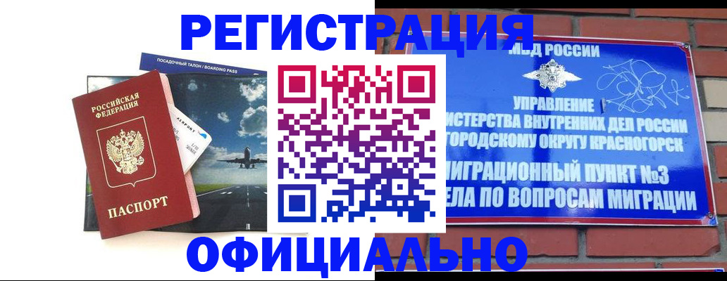 прописка для военкомата в Зверево