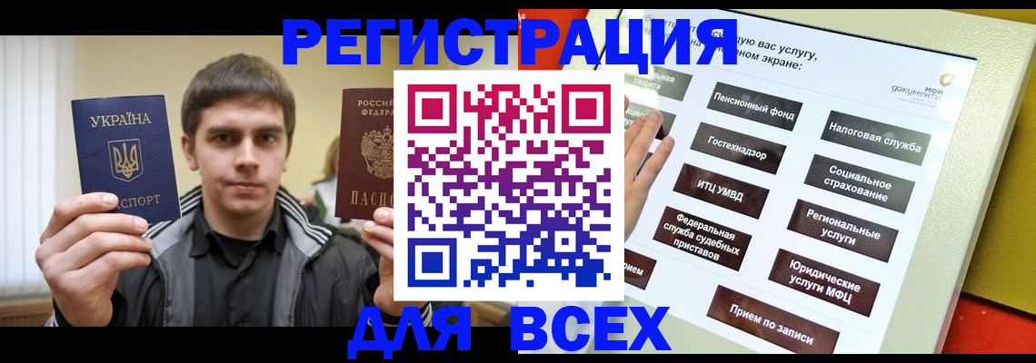 где прописаться в Зверево